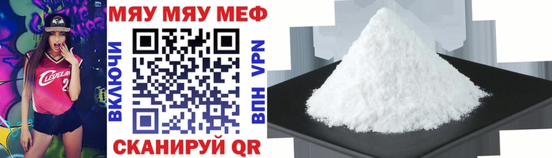 МЕГА tor  Невельск  Меф кристаллы  цена  