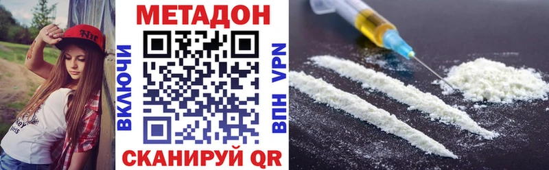 mega как войти  Невельск  МЕТАДОН мёд 