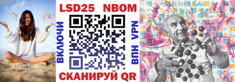 Наркотические марки 1500мкг Невельск