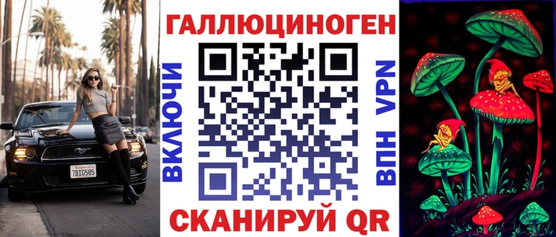 Псилоцибиновые грибы прущие грибы Невельск